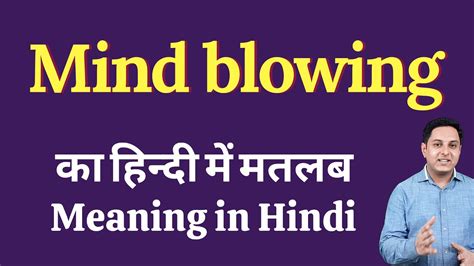 mind blowing meaning hindi